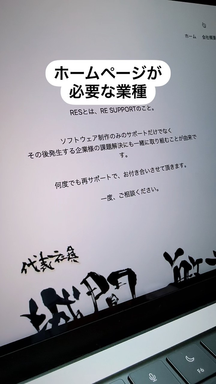 昔作ったホームページで月々5,000円以上も払ってませんか?
Webサイトは技術が進歩し
SNSとの連携する機能が増えたり
5年前と比べて、とてもコストが安くなってます!!
昔作ったホームページに...