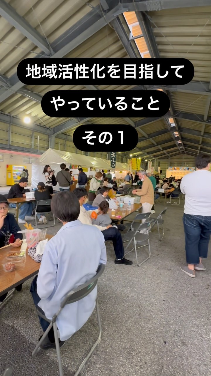 この地域を活性化したい思い
とりあえず
毎日町を探検しています!!
ネットで検索して
口コミを読んで
得られるもんは限られてますからね
自分の足で動いて
町はどんな風景なのか
町にはどんな匂いがす...